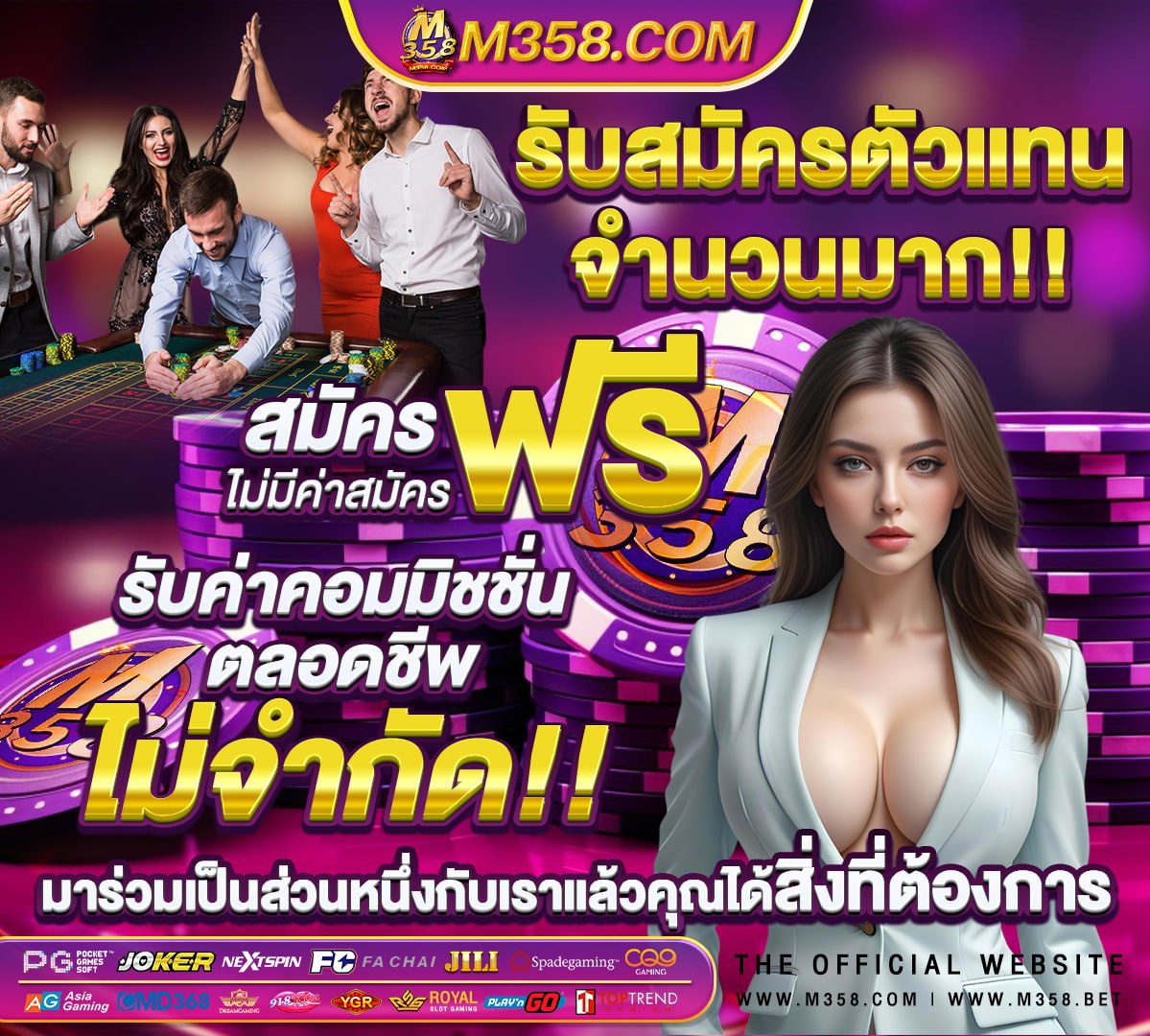 เล่นสล็อต pg ฟรีได้เงินจริง